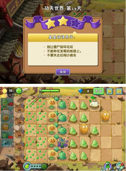 植物大战僵尸2攻略图解,植物大战僵尸2关卡全教程