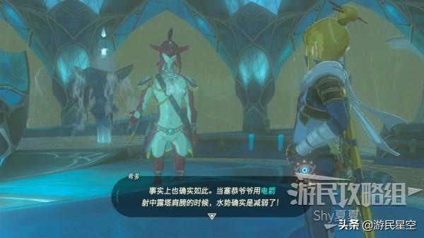 水之神兽瓦露塔怎么上去?塞尔达传说神兽瓦露塔如何打