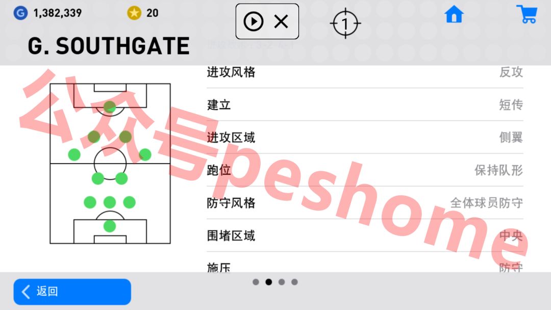 实况足球最好的阵型，实况足球哪个阵型值得玩？