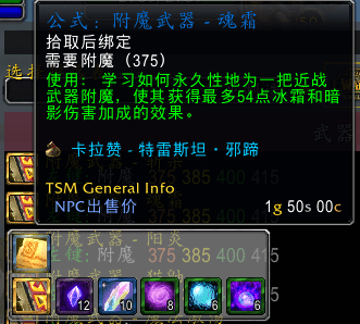 tbc稀有附魔图纸,tbc怀旧服附魔图纸大全详解