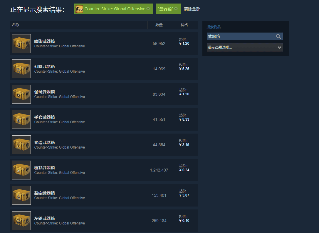 csgo从哪买箱子?csgo新手哪儿能买箱子