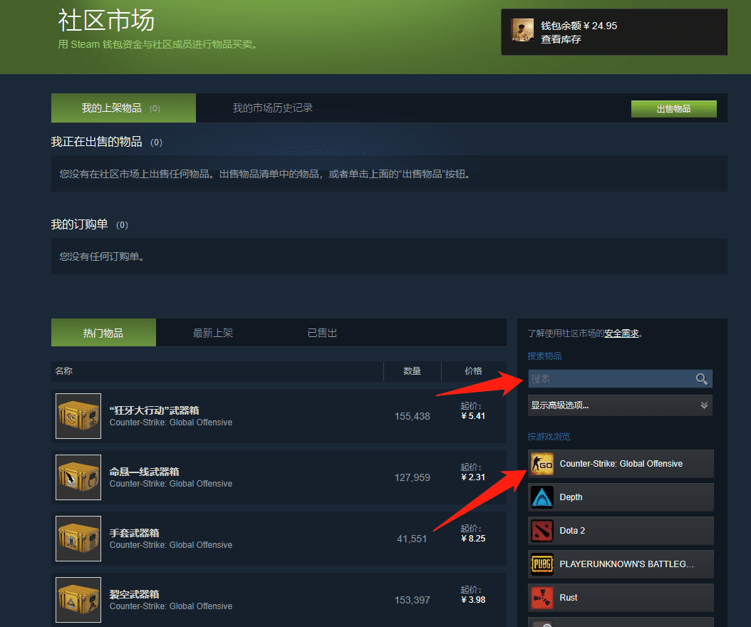 csgo从哪买箱子?csgo新手哪儿能买箱子