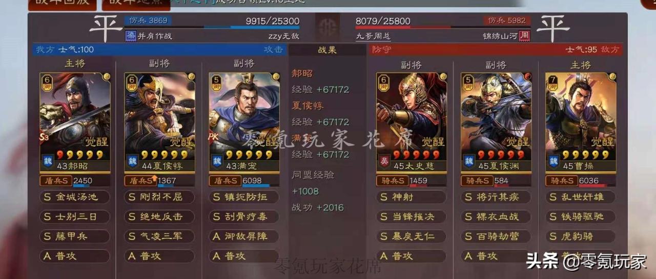 三国志战略版夏侯惇搭配战法,三国志夏侯惇玩法攻略