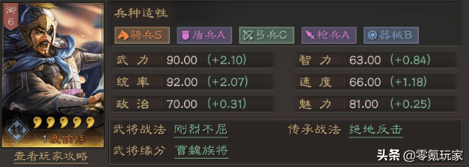 三国志战略版夏侯惇搭配战法,三国志夏侯惇玩法攻略
