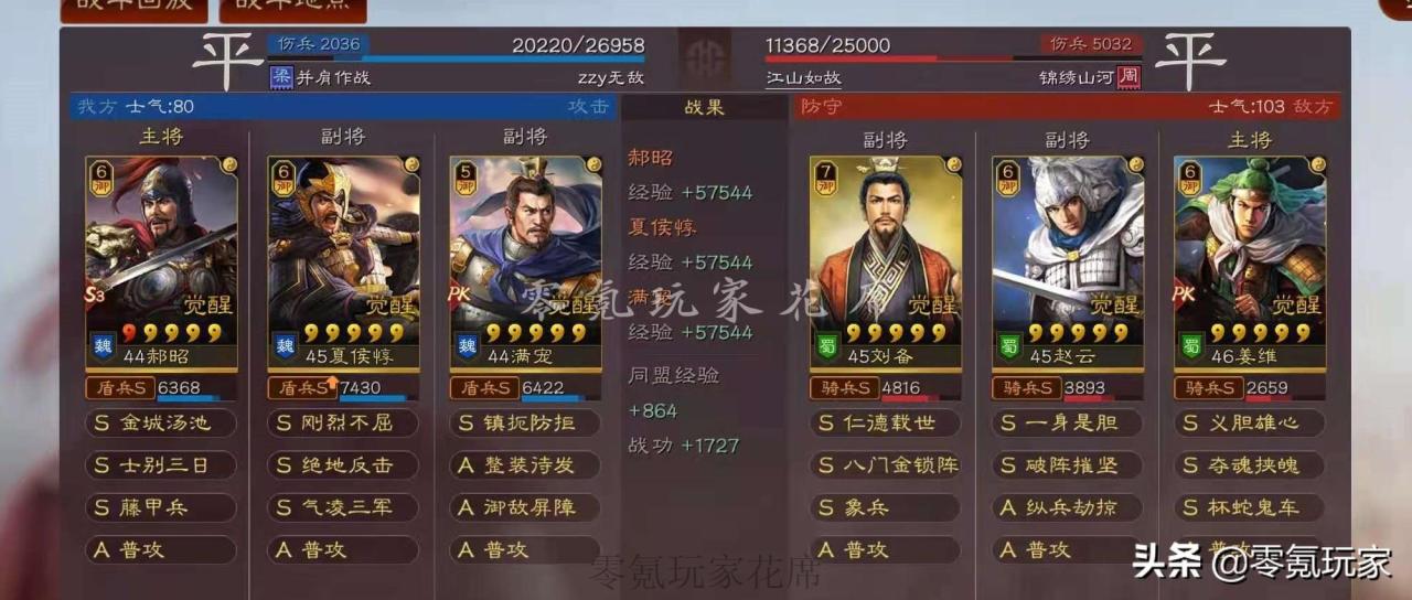 三国志战略版夏侯惇搭配战法,三国志夏侯惇玩法攻略