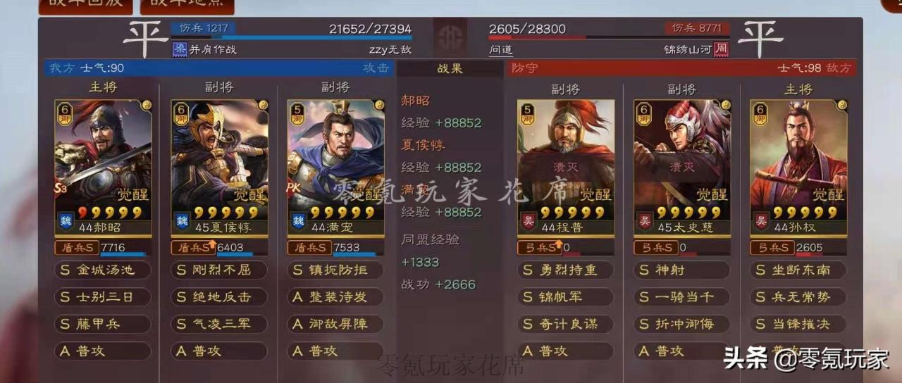 三国志战略版夏侯惇搭配战法,三国志夏侯惇玩法攻略