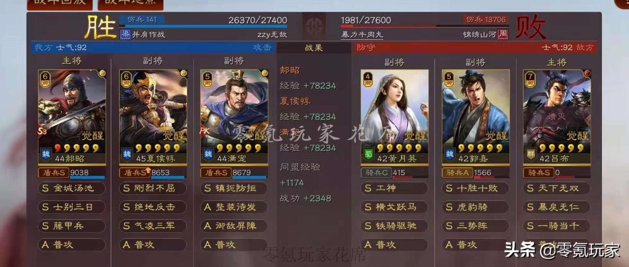 三国志战略版夏侯惇搭配战法,三国志夏侯惇玩法攻略