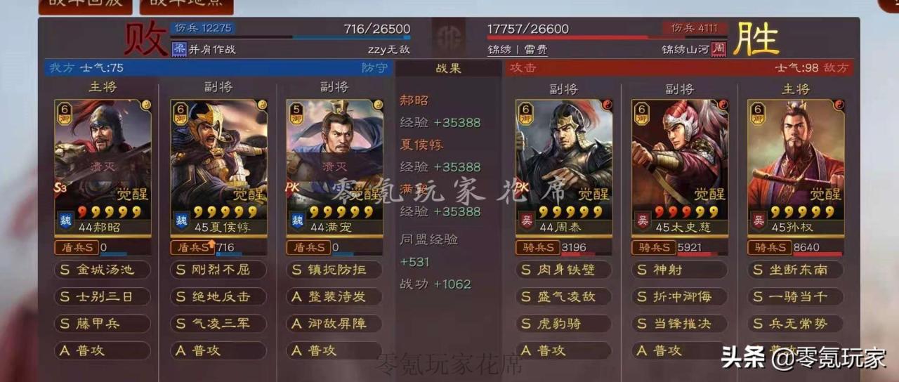 三国志战略版夏侯惇搭配战法,三国志夏侯惇玩法攻略