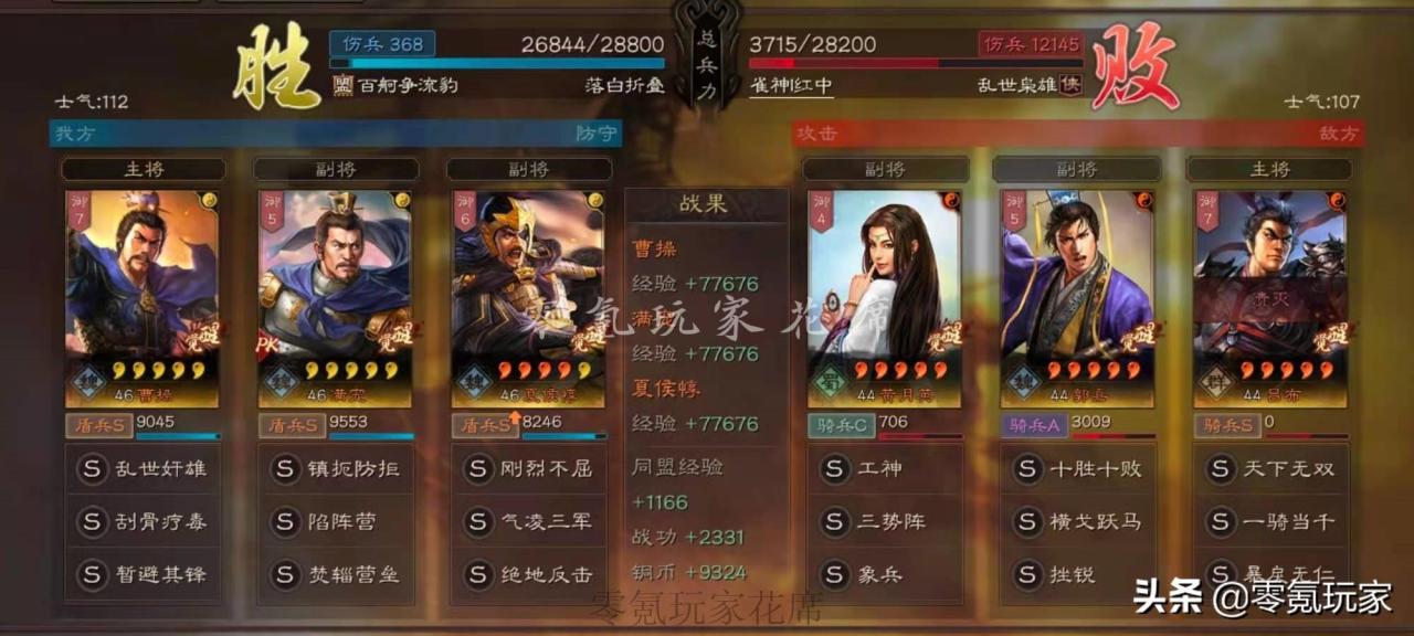 三国志战略版夏侯惇搭配战法,三国志夏侯惇玩法攻略