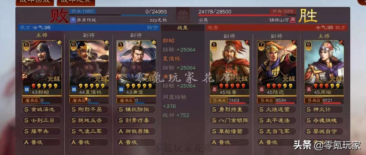 三国志战略版夏侯惇搭配战法,三国志夏侯惇玩法攻略