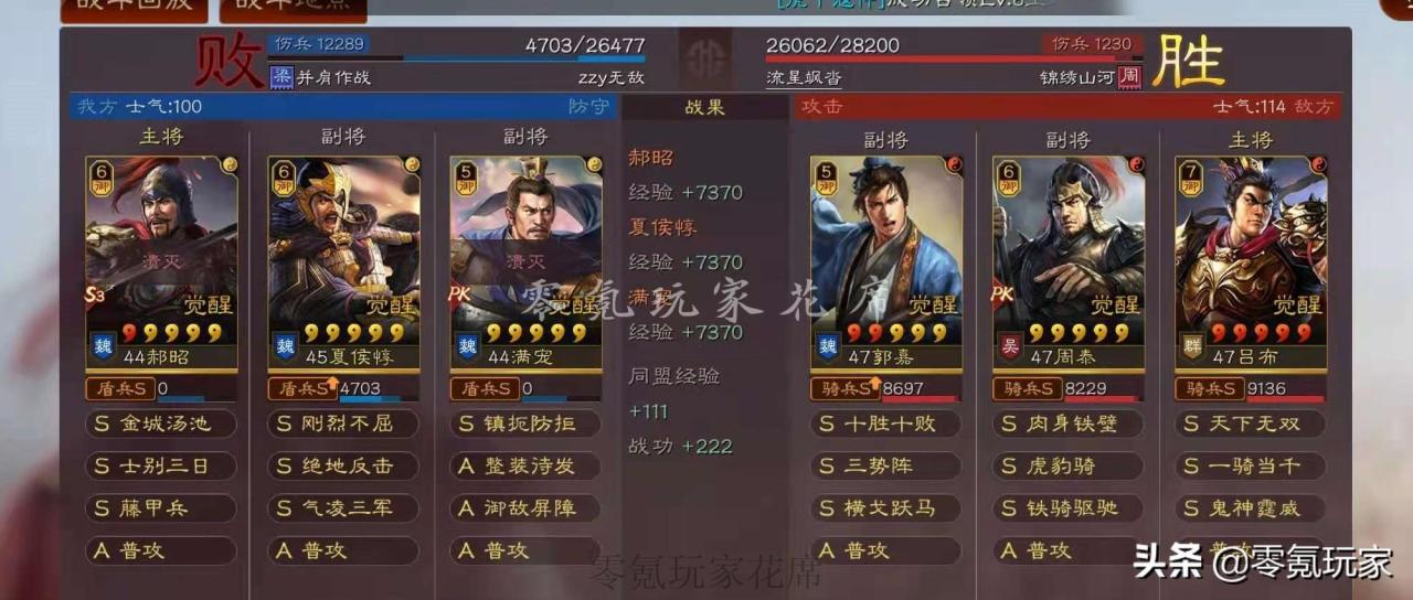 三国志战略版夏侯惇搭配战法,三国志夏侯惇玩法攻略