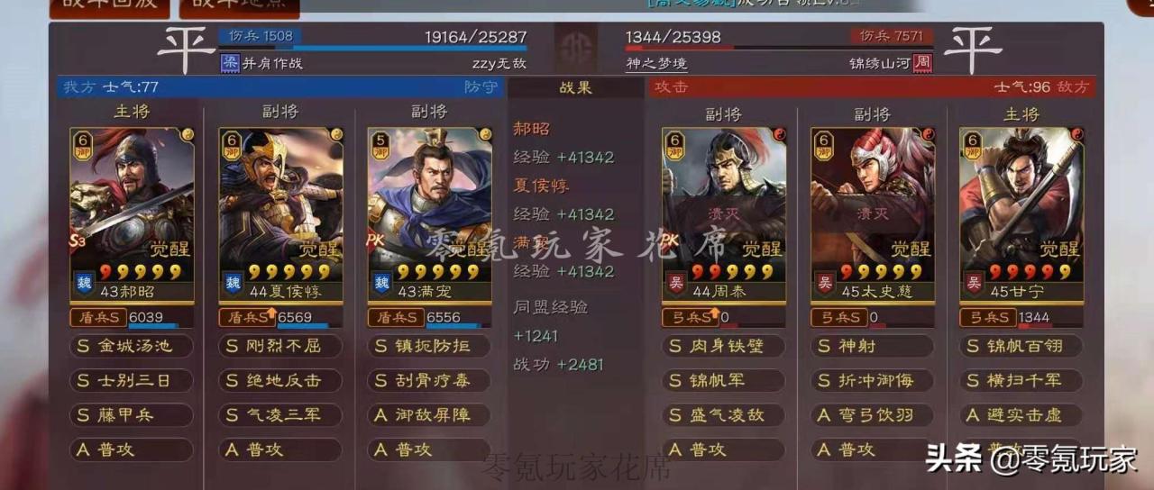 三国志战略版夏侯惇搭配战法,三国志夏侯惇玩法攻略