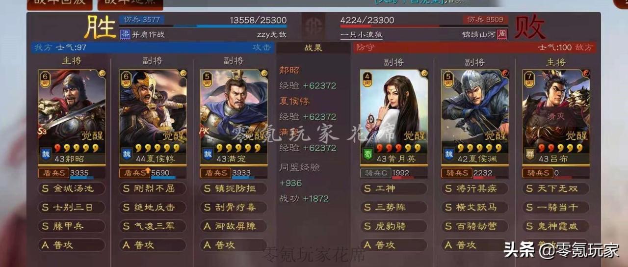 三国志战略版夏侯惇搭配战法,三国志夏侯惇玩法攻略