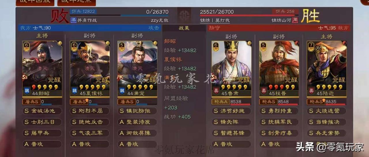 三国志战略版夏侯惇搭配战法,三国志夏侯惇玩法攻略