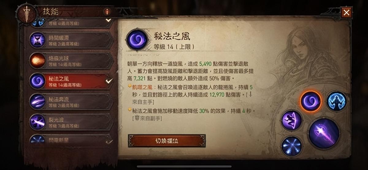 暗黑破坏神法师宝石搭配，暗黑破坏神不朽法师pve怎么配装？