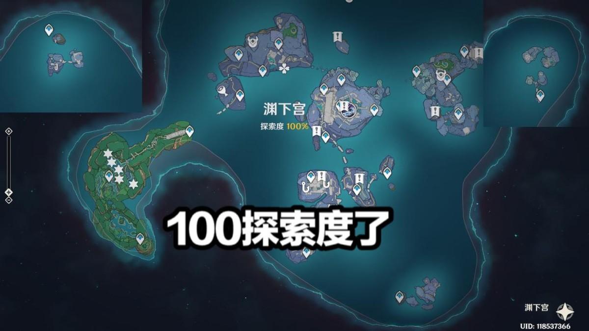 原神地图探索度100%,原神渊下宫100%的探索度怎么达成?