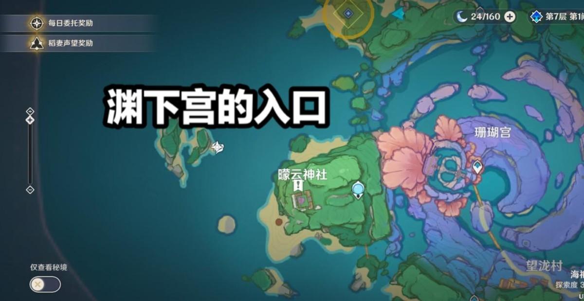 原神地图探索度100%,原神渊下宫100%的探索度怎么达成?