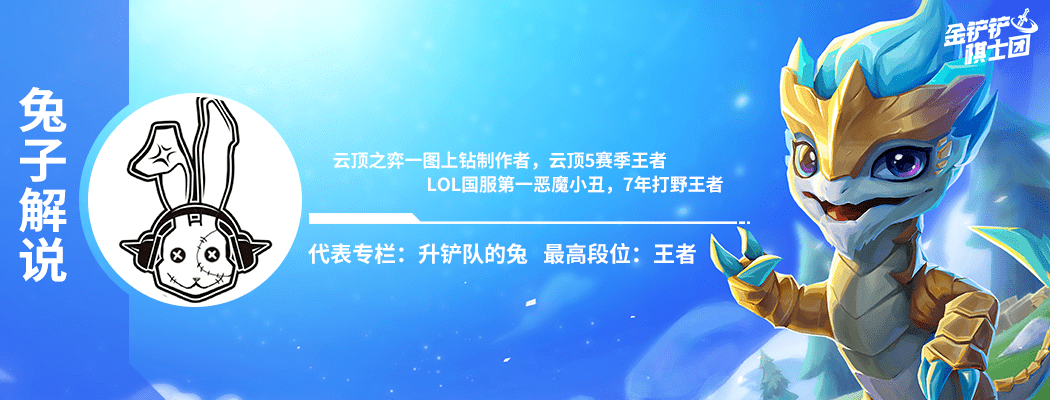 金铲铲之战最强上分阵容，手游金铲铲之战t0阵容推荐