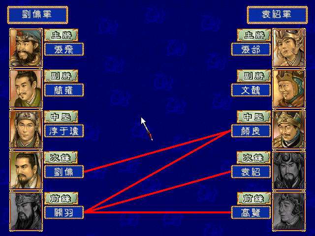 三国群英传3兵种克制关系，三国群英传3如何安排兵种？