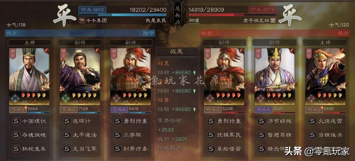 三国志战略版程昱最强平民组合,三国志程昱阵容玩法搭配