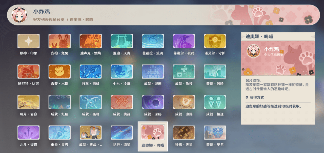 原神角色好感度9到10,原神角色好感度怎么快速提高?