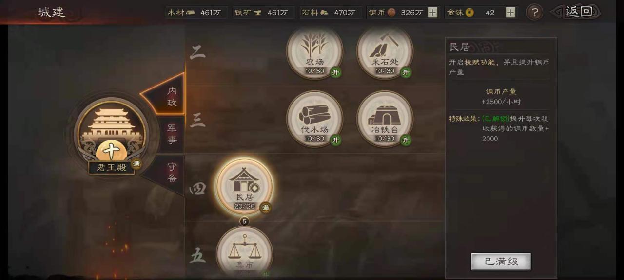 三国志战略版铜币攻略,三国志新手铜币获取攻略