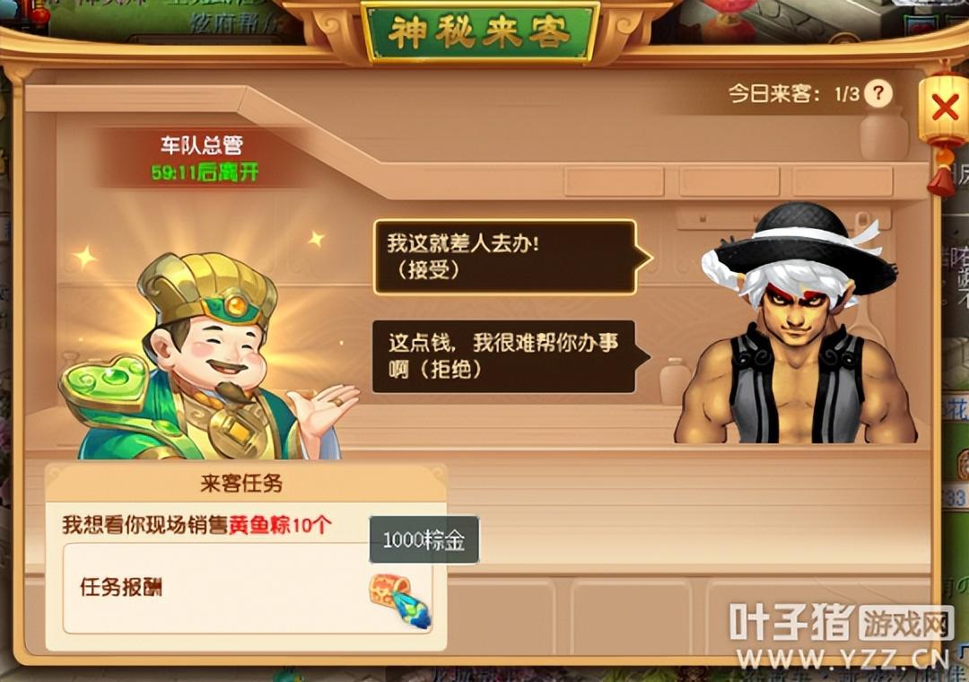 梦幻西游端午节活动,梦幻西游端午节一般都有什么?