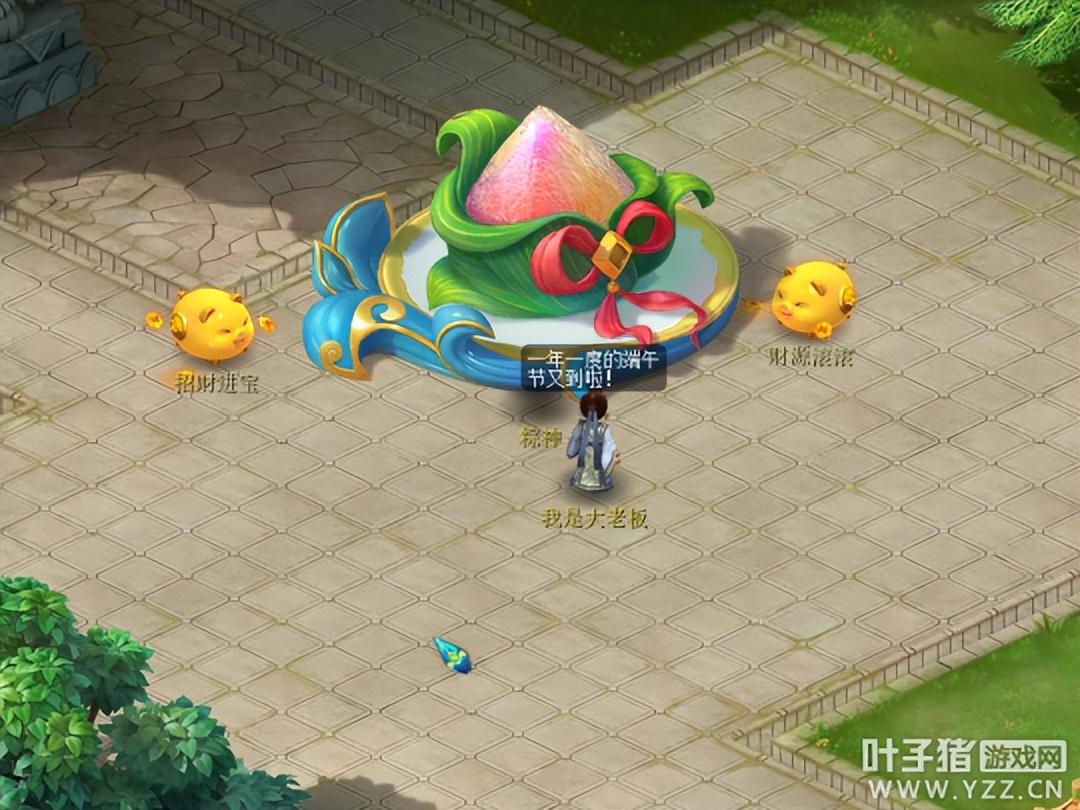 梦幻西游端午节活动,梦幻西游端午节一般都有什么?
