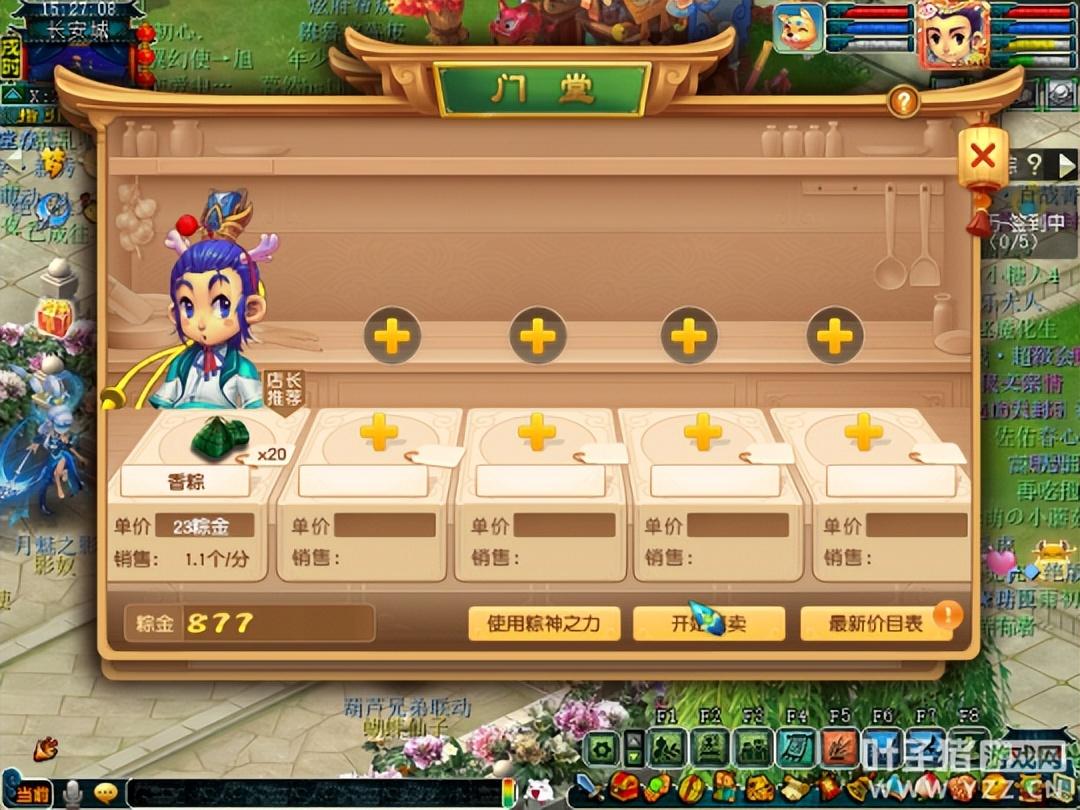 梦幻西游端午节活动,梦幻西游端午节一般都有什么?