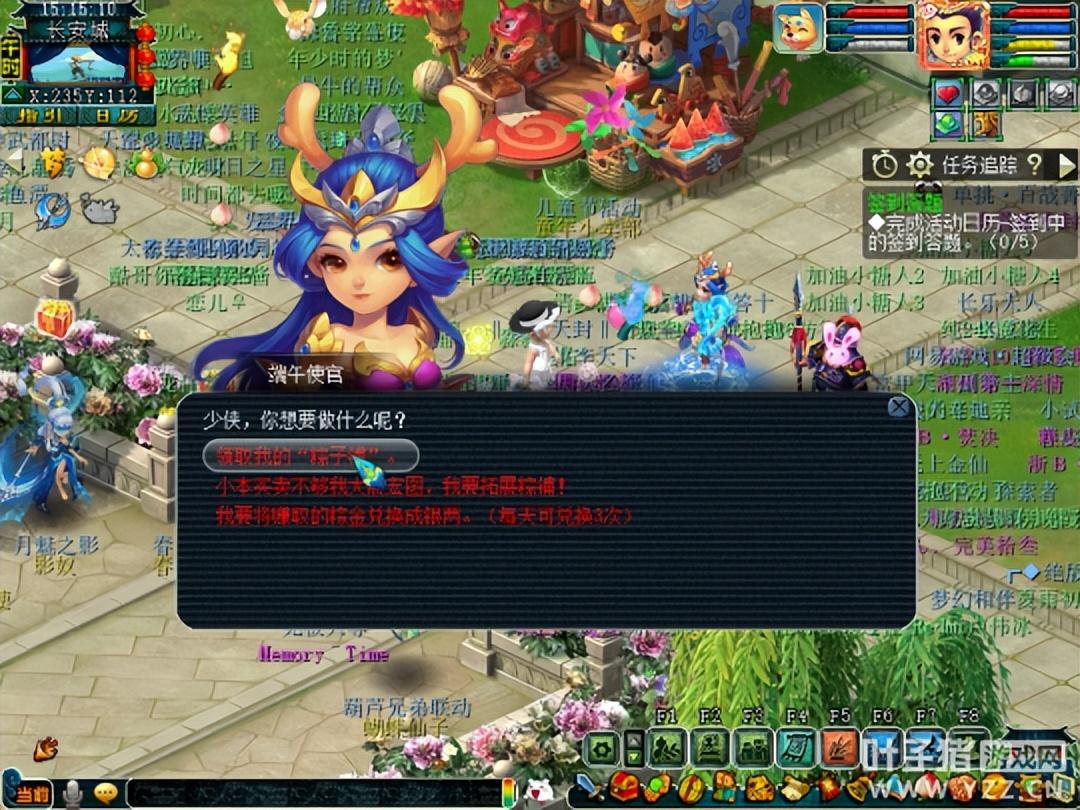 梦幻西游端午节活动,梦幻西游端午节一般都有什么?