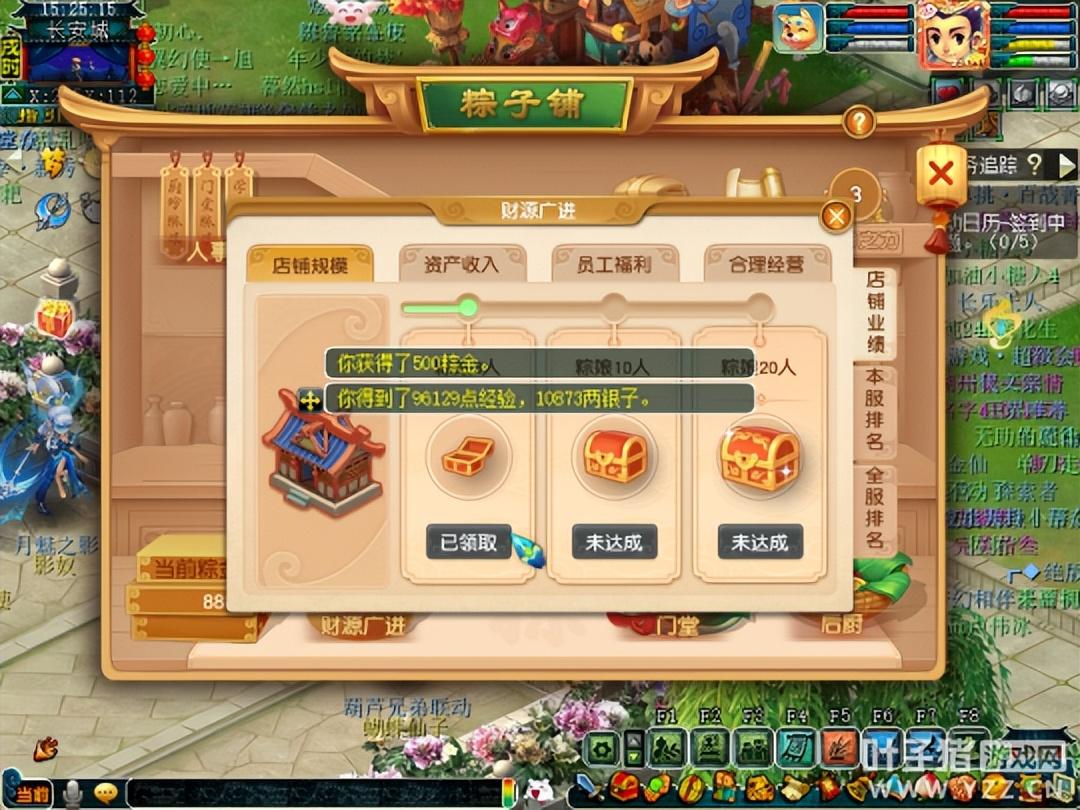 梦幻西游端午节活动,梦幻西游端午节一般都有什么?