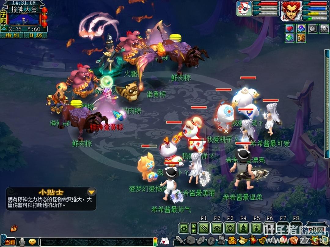 梦幻西游端午节活动,梦幻西游端午节一般都有什么?