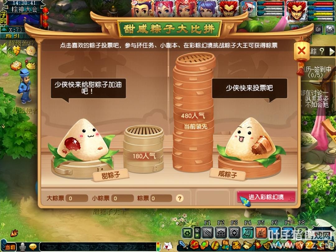 梦幻西游端午节活动,梦幻西游端午节一般都有什么?