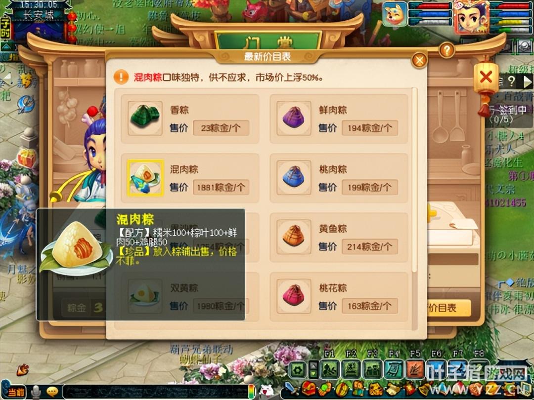 梦幻西游端午节活动,梦幻西游端午节一般都有什么?