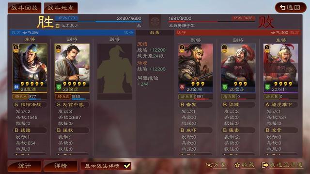 三国志战略版徐庶带什么战法好?零氪徐庶适合配什么阵容