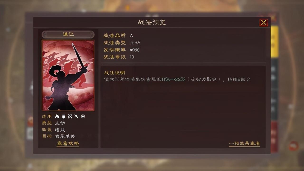 三国志战略版徐庶带什么战法好?零氪徐庶适合配什么阵容