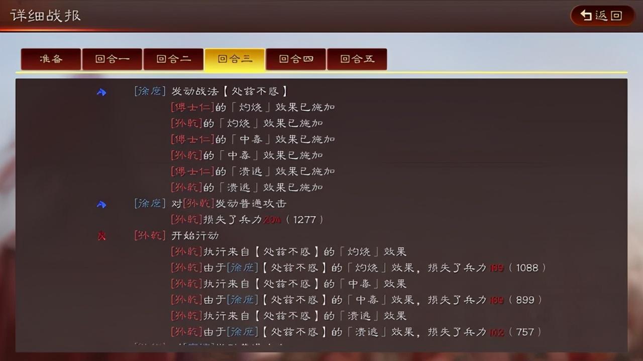 三国志战略版徐庶带什么战法好?零氪徐庶适合配什么阵容