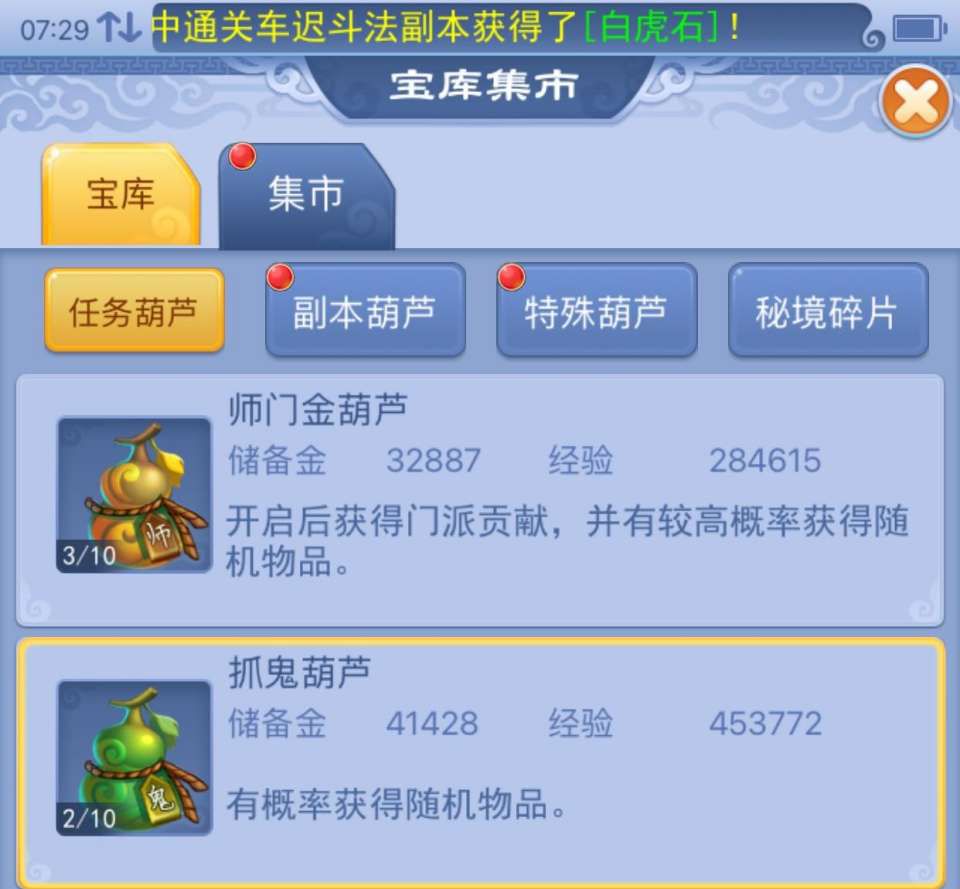 梦幻西游端游新手单人攻略,梦幻平民玩法详解