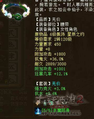 大话西游2龙族装备搭配,大话西游2龙族怎么打出伤害?