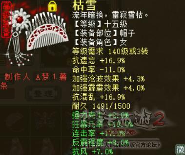 大话西游2龙族装备搭配,大话西游2龙族怎么打出伤害?