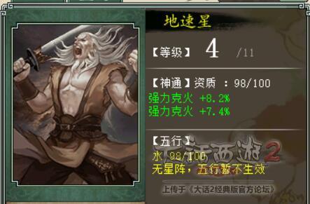 大话西游2龙族装备搭配,大话西游2龙族怎么打出伤害?