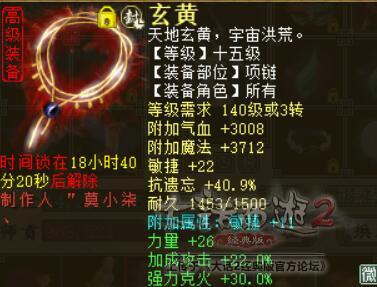 大话西游2龙族装备搭配,大话西游2龙族怎么打出伤害?