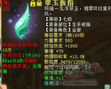 大话西游2龙族装备搭配,大话西游2龙族怎么打出伤害?