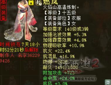 大话西游2龙族装备搭配,大话西游2龙族怎么打出伤害?