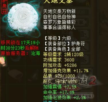 大话西游2龙族装备搭配,大话西游2龙族怎么打出伤害?