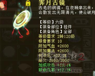 大话西游2龙族装备搭配,大话西游2龙族怎么打出伤害?