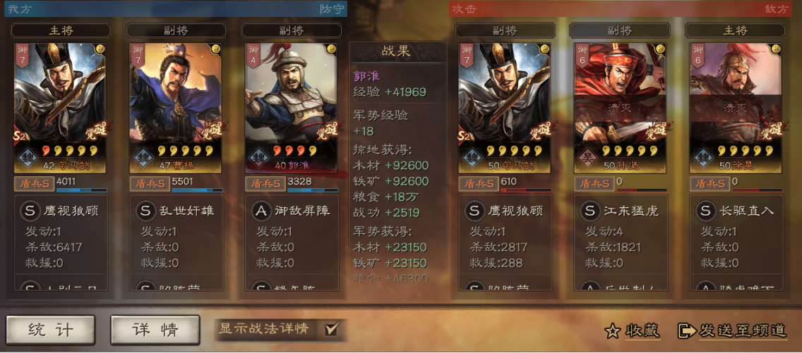 三国志战略版徐晃典韦郭淮,三国志郭淮怎么玩?