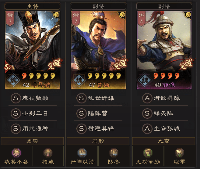 三国志战略版徐晃典韦郭淮,三国志郭淮怎么玩?