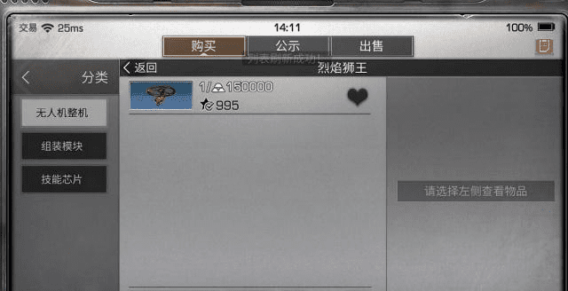 明日之后怎么做无人机?明日之后无人机用法大全