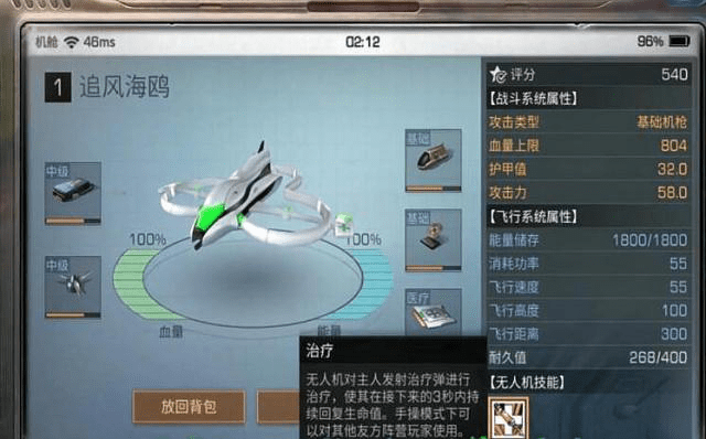 明日之后怎么做无人机?明日之后无人机用法大全